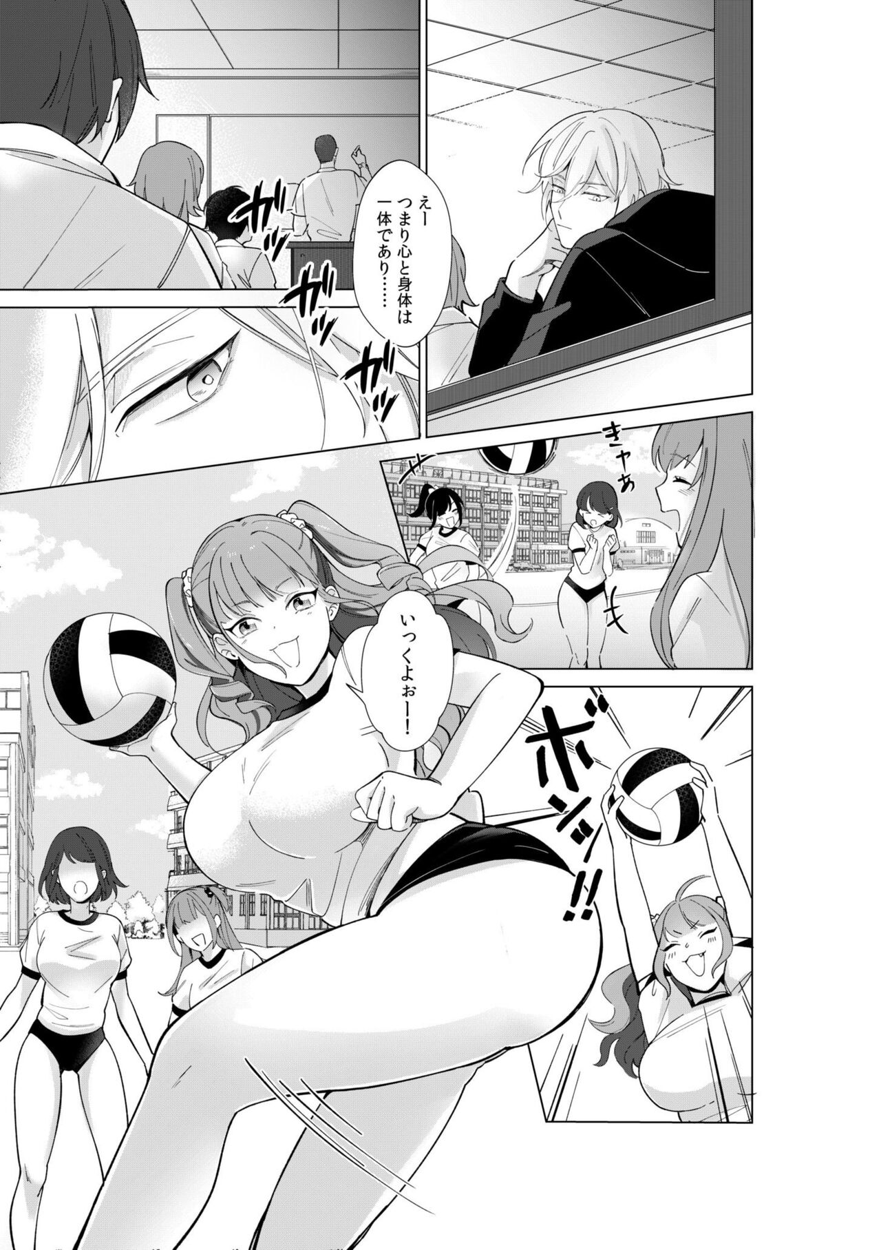 Nekafe no Koshitsu de Dōkyūsei to Ecchina Koto "Naka, Tsukarete Kanjiteru kao … Suge ero i " 1 page 3 full