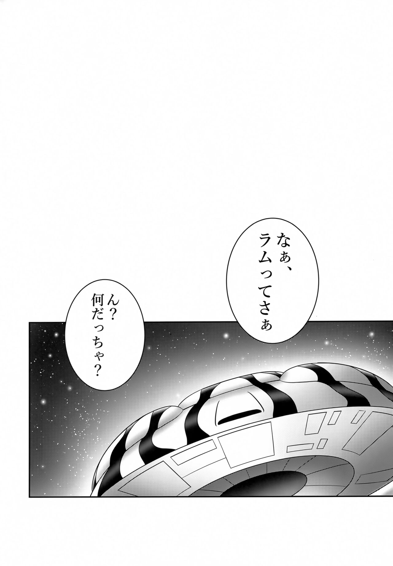 NIGHTHEAD STAR page 3 full