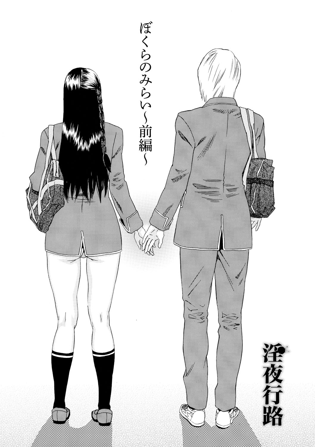 Inya Kouro page 4 full