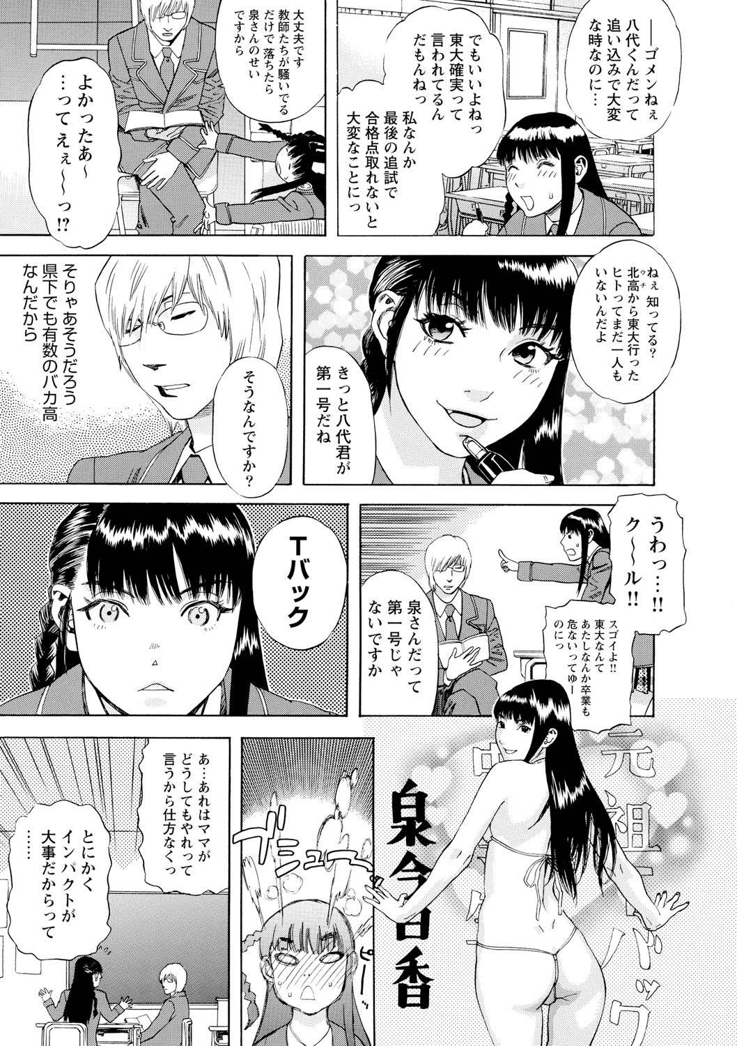 Inya Kouro page 6 full