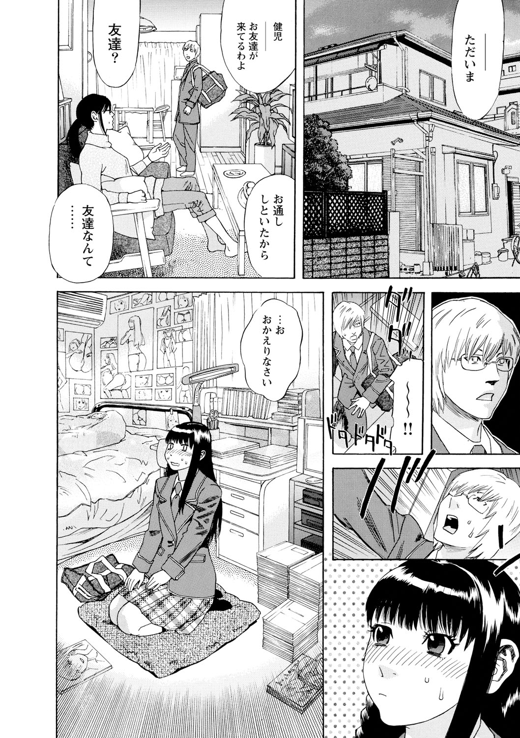 Inya Kouro page 9 full