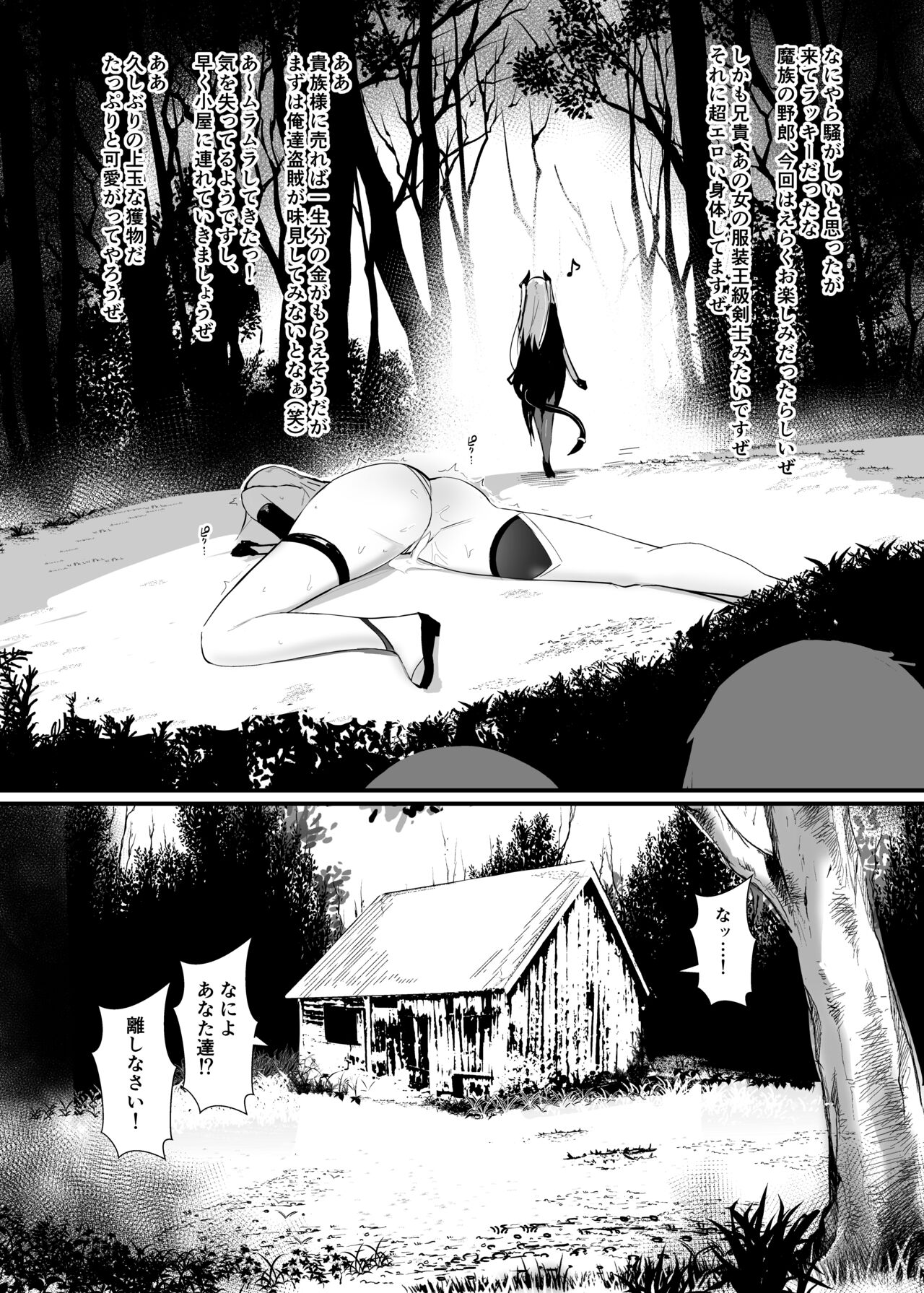 ALISA II Gaiden Omake Hon BAD Gojitsudan Hen page 3 full