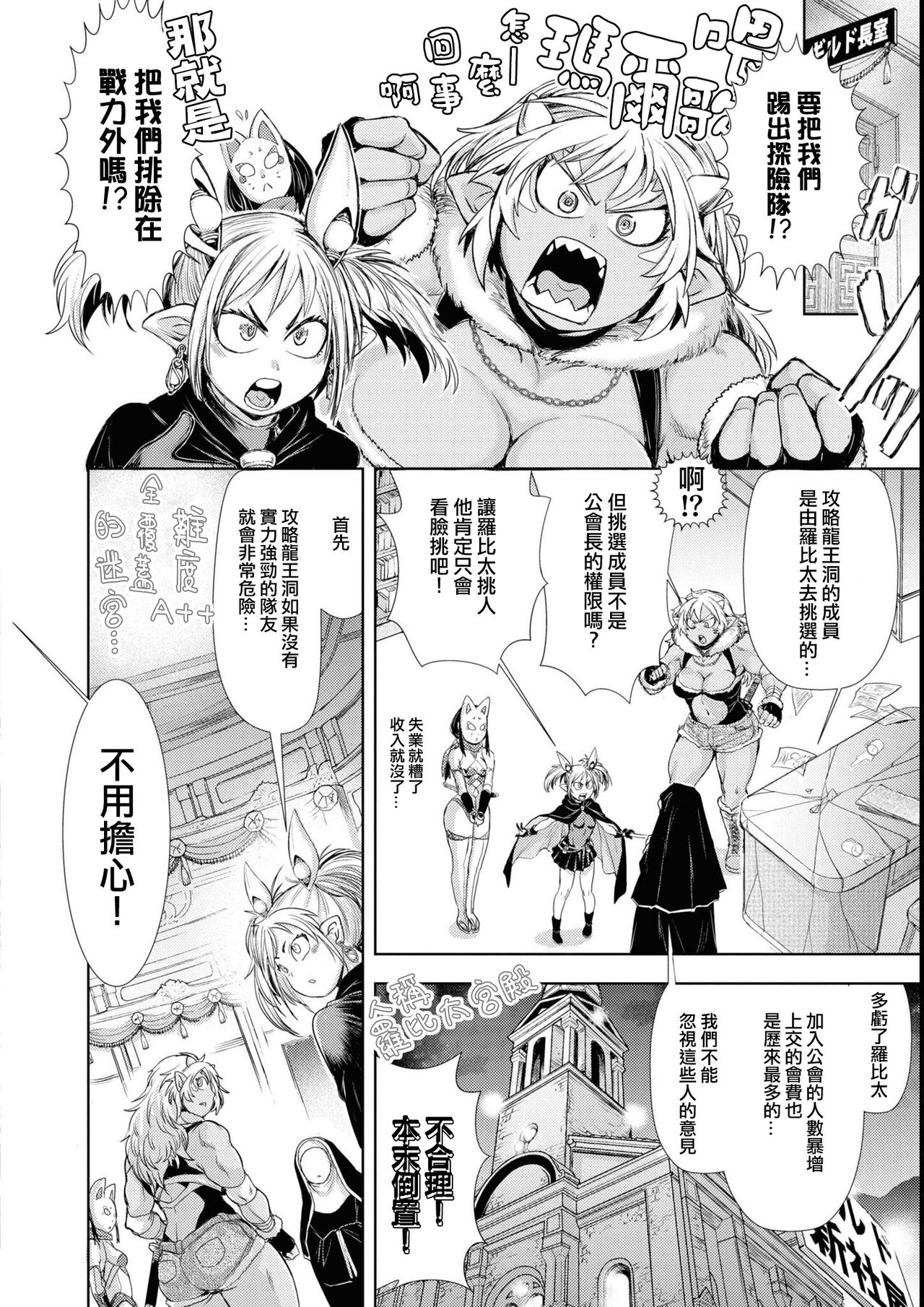 Bafutte☆Robita 2 page 7 full