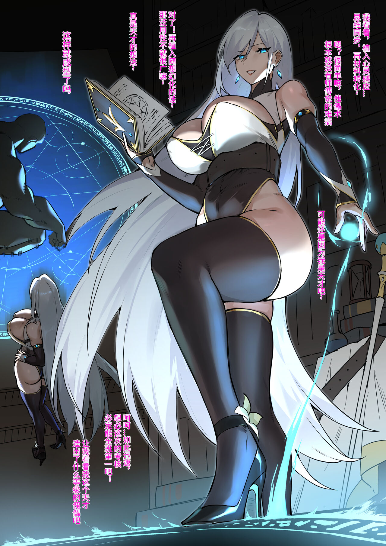 傀儡术 page 2 full