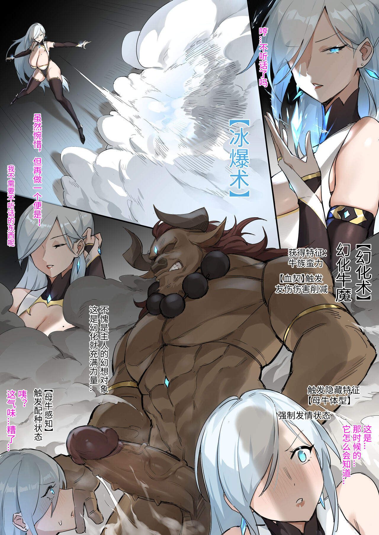 傀儡术 page 5 full