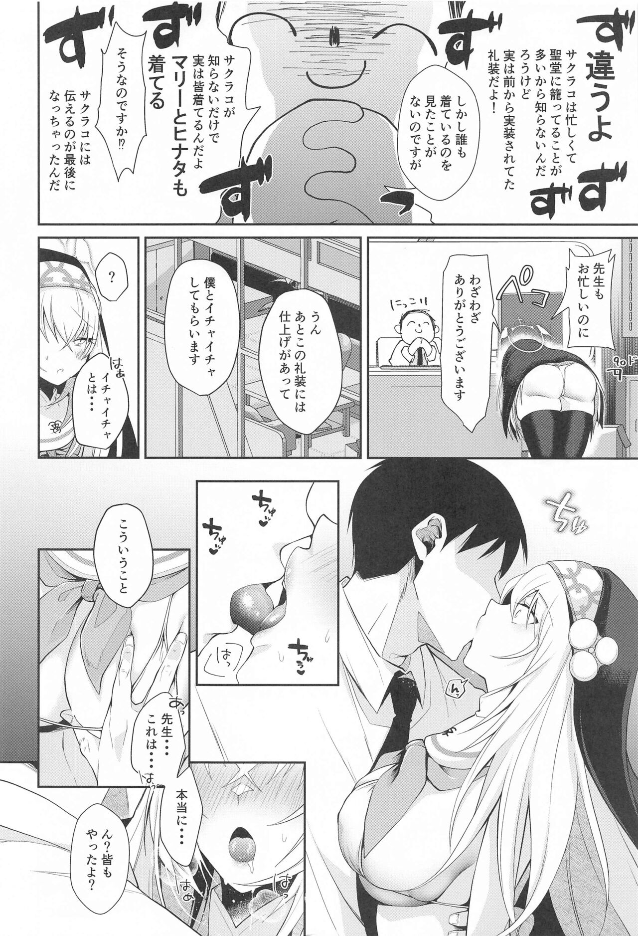 wappi～sakurakosamahachorosugiru page 3 full