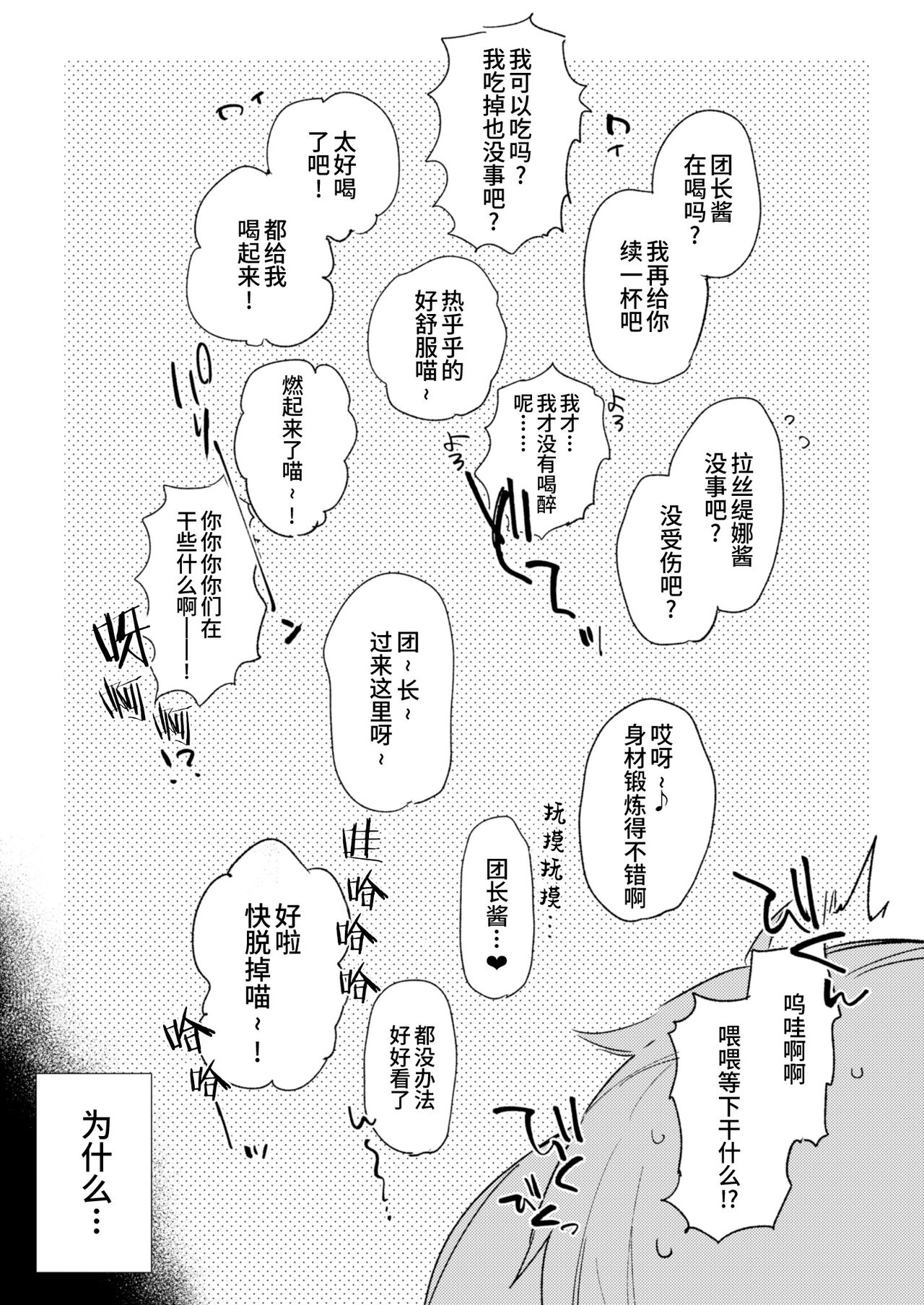 Grablu no Orihon desu | 碧蓝幻想的折叠本 page 4 full