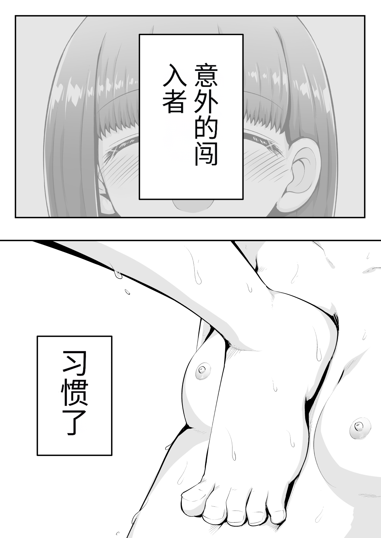 【机翻汉化个人稍微润色】Kyouikuteki Oni Ikase!!!! ~Rui-chan wa AV Joyuu ni Naritai!: Chuuhen~ page 5 full