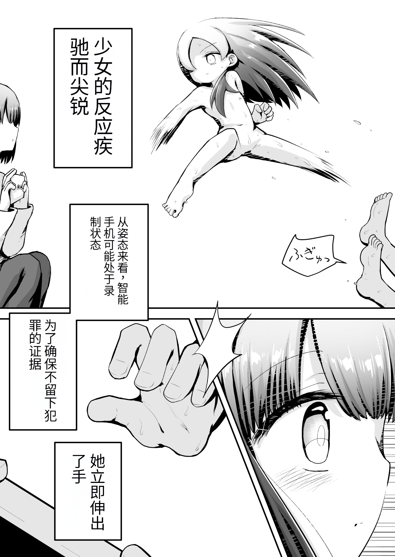【机翻汉化个人稍微润色】Kyouikuteki Oni Ikase!!!! ~Rui-chan wa AV Joyuu ni Naritai!: Chuuhen~ page 6 full