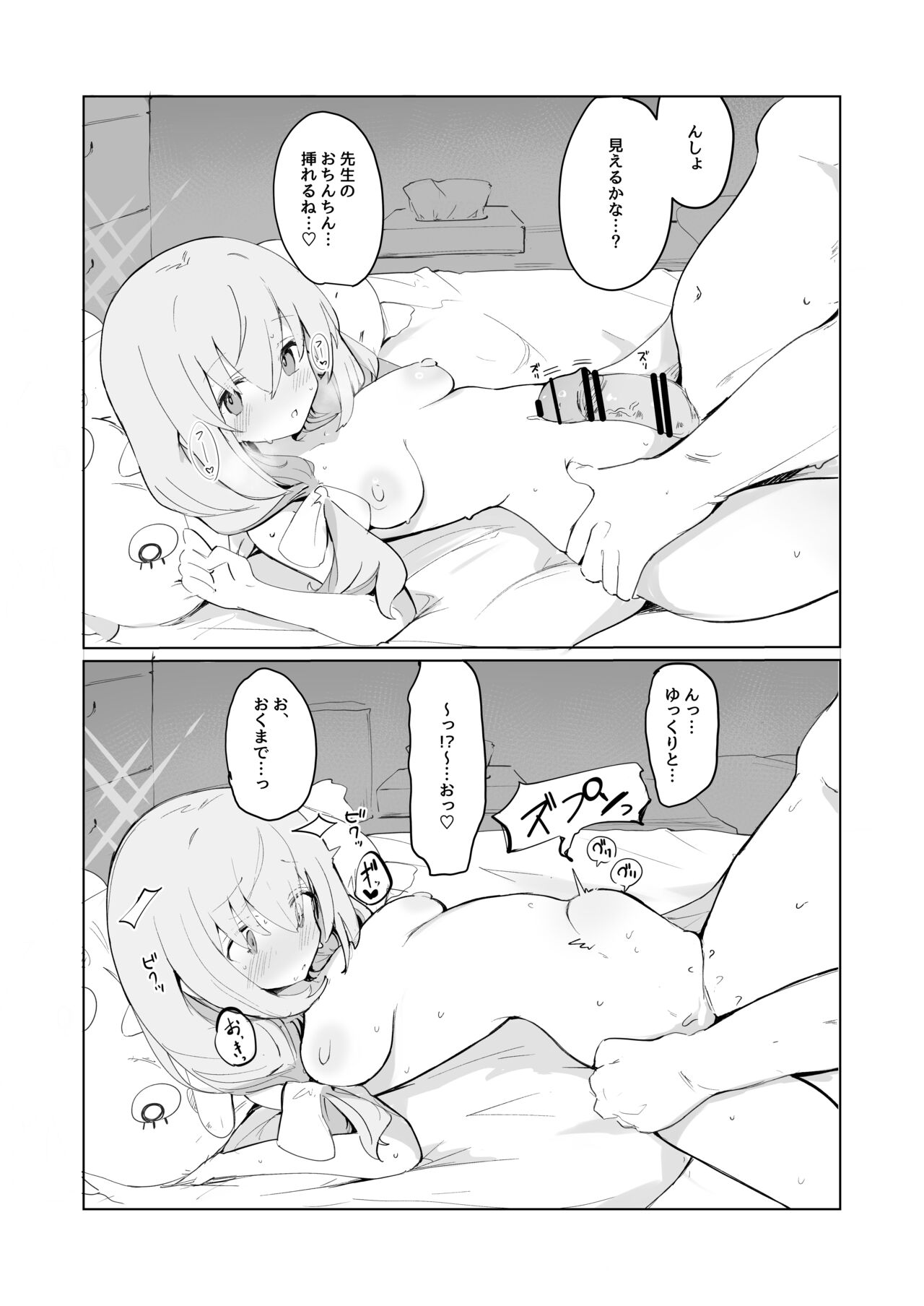 Atsuko Hon page 2 full