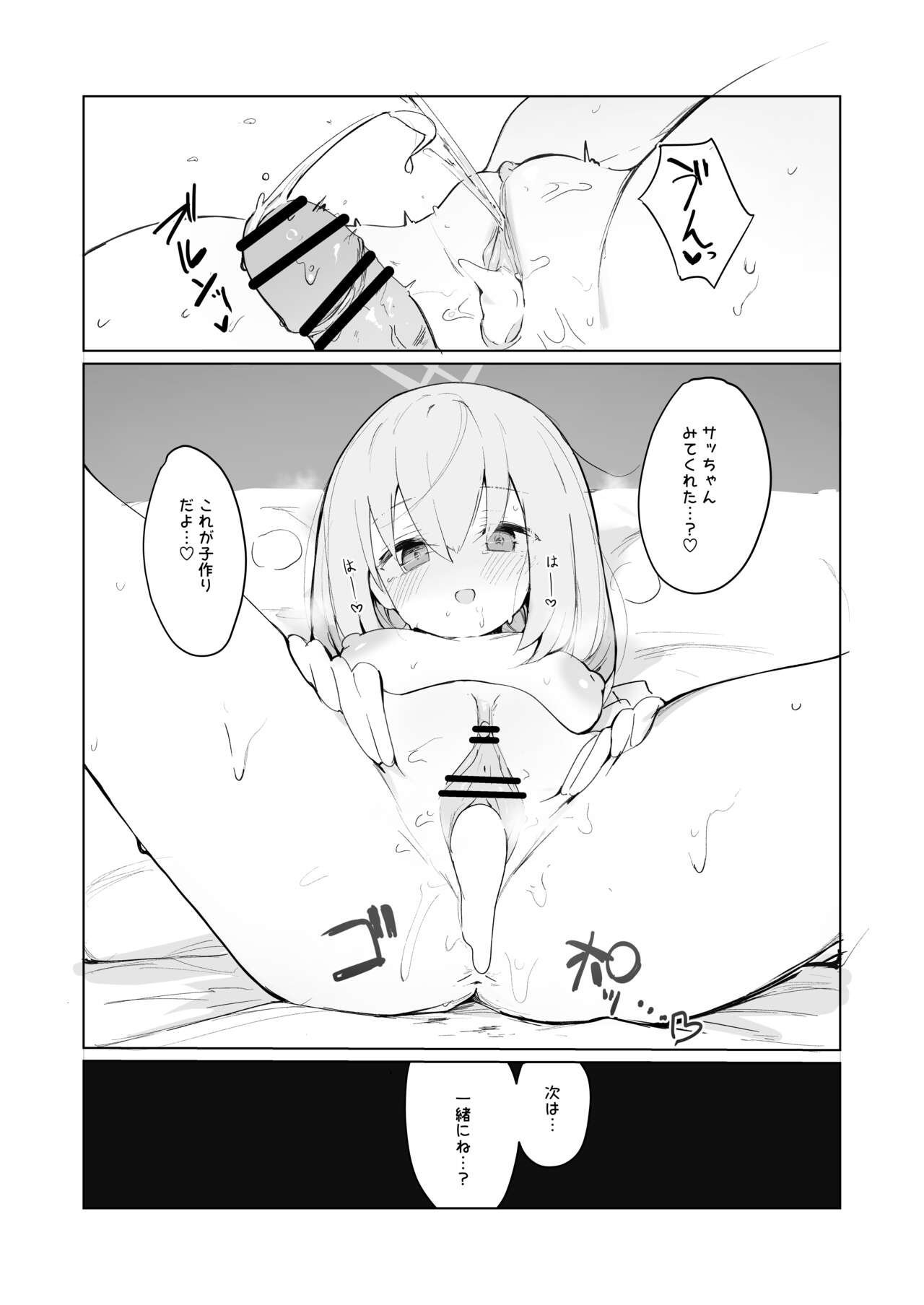 Atsuko Hon page 4 full