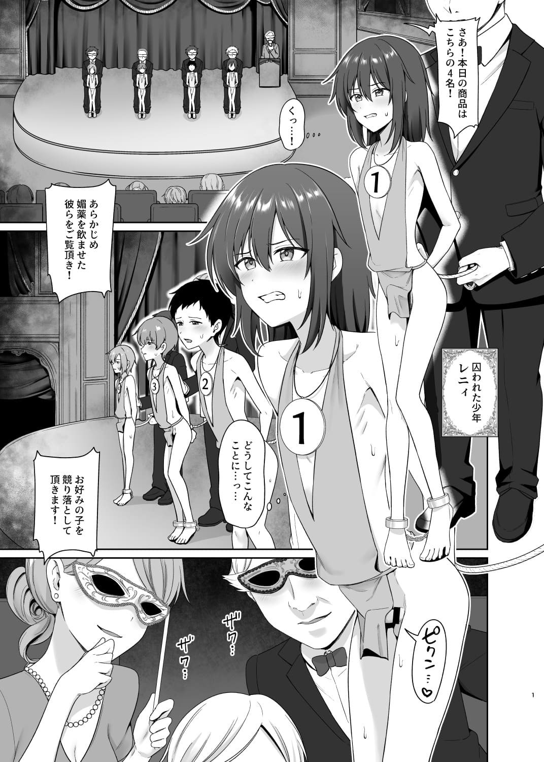 Kanemochi ni kawareta ore no shiawasena mesuochi page 2 full