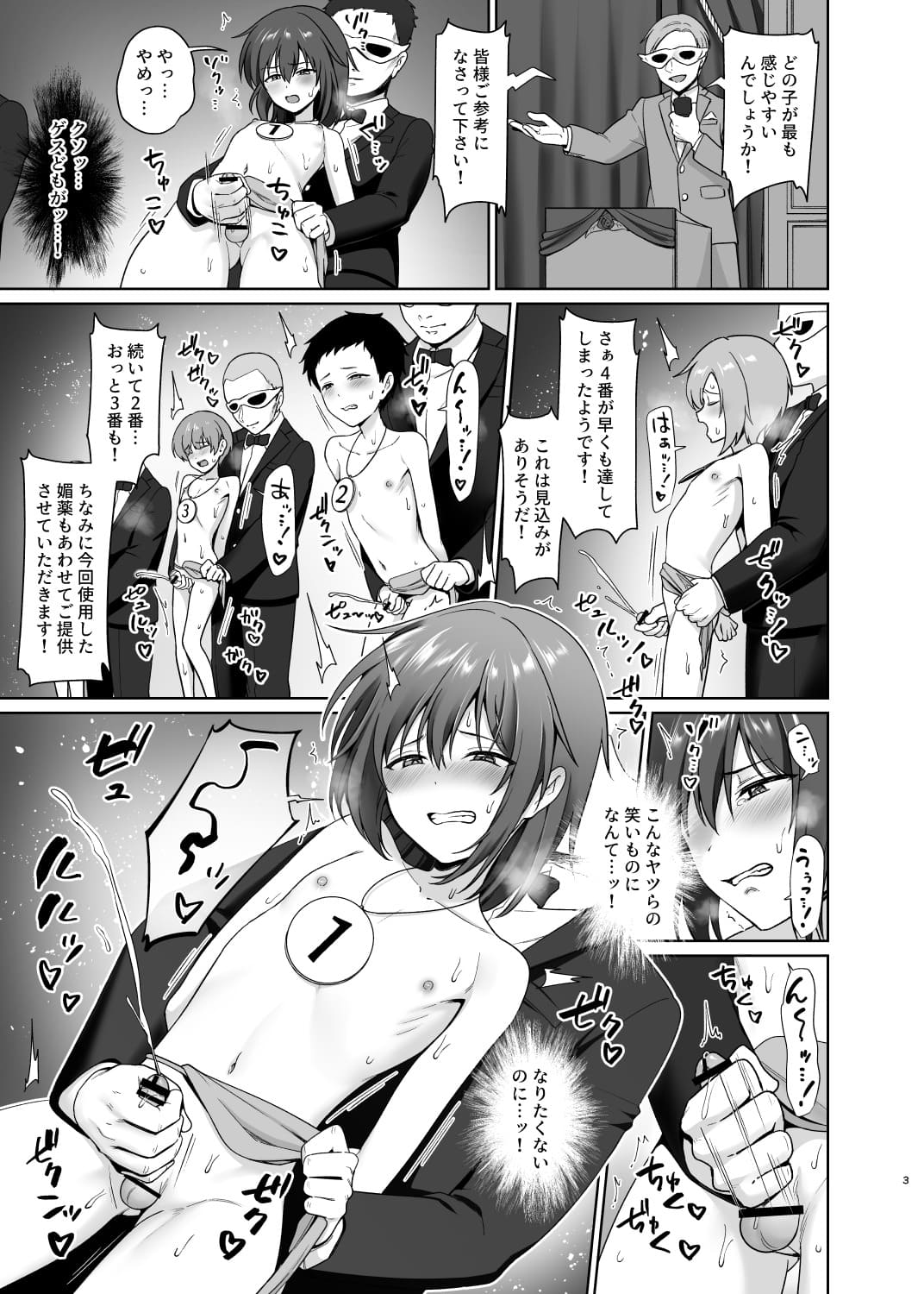 Kanemochi ni kawareta ore no shiawasena mesuochi page 4 full