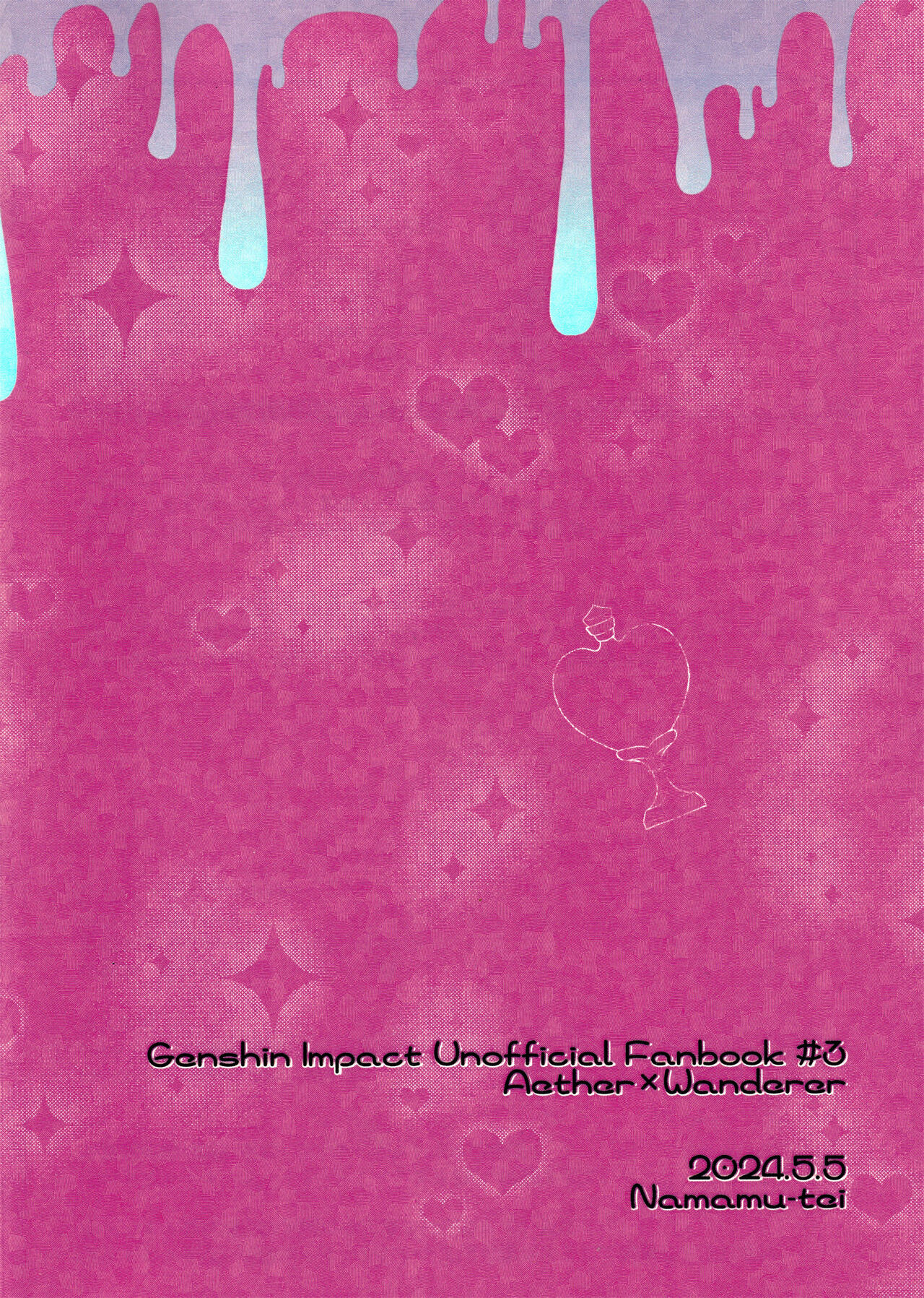 S・H Love portion page 2 full