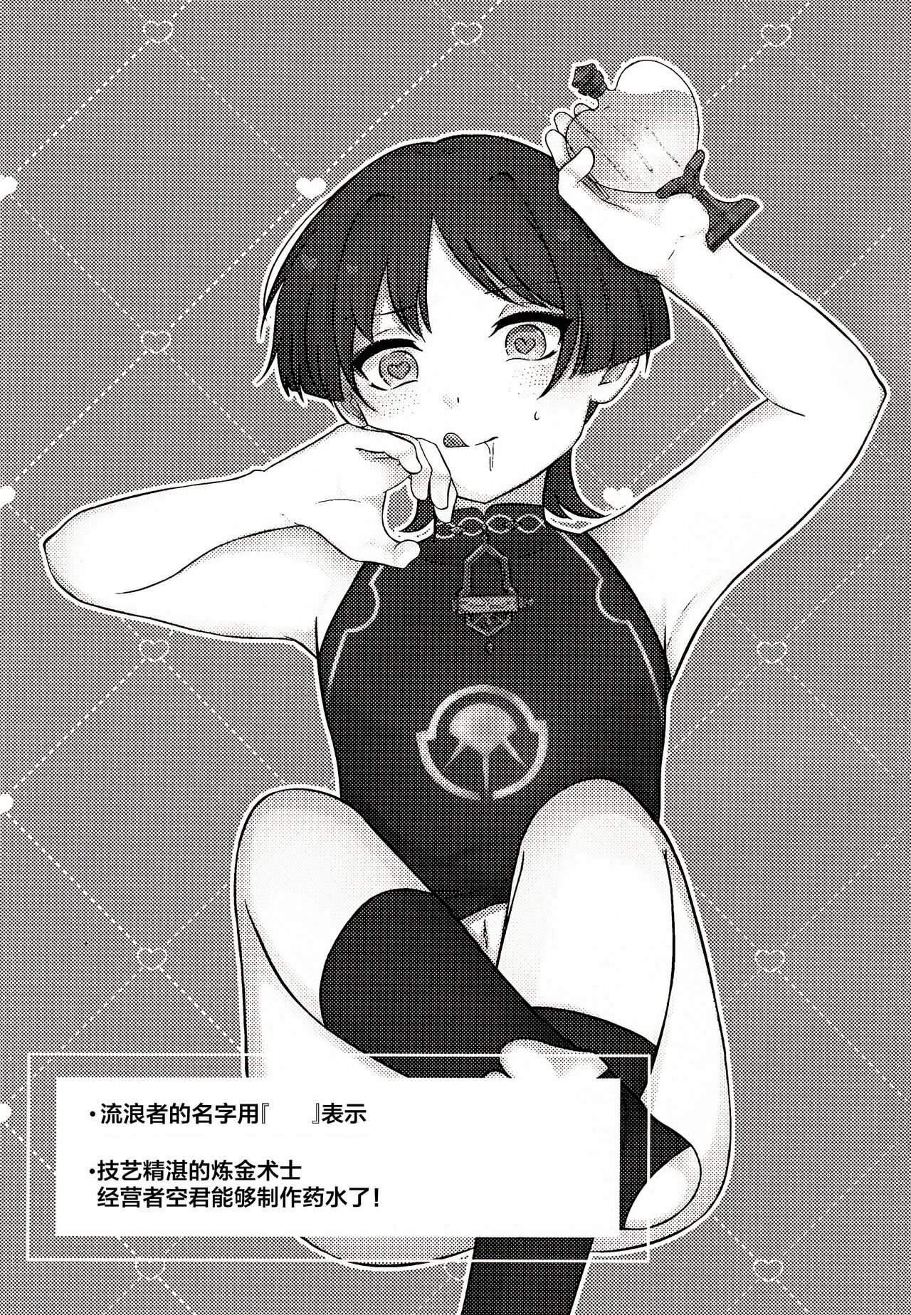 S・H Love portion page 3 full