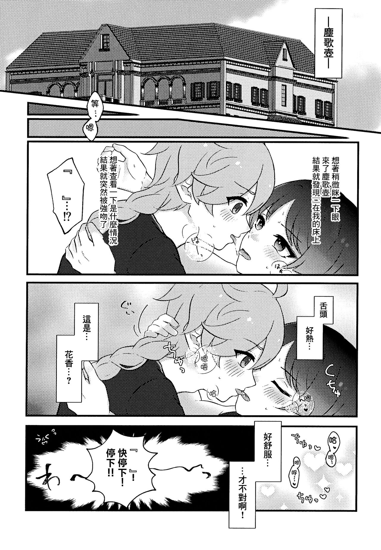 S・H Love portion page 5 full
