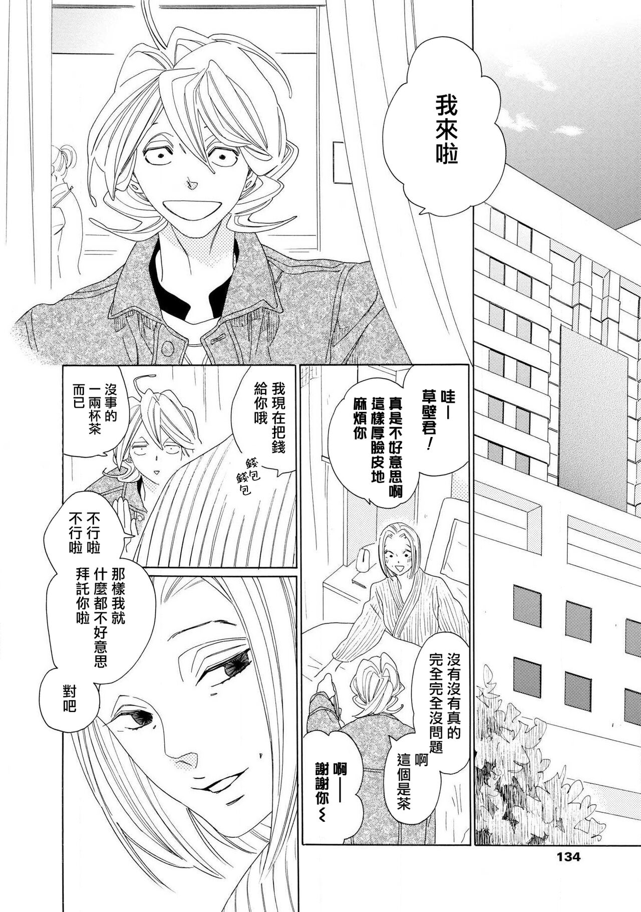 blanc #5-9 page 3 full