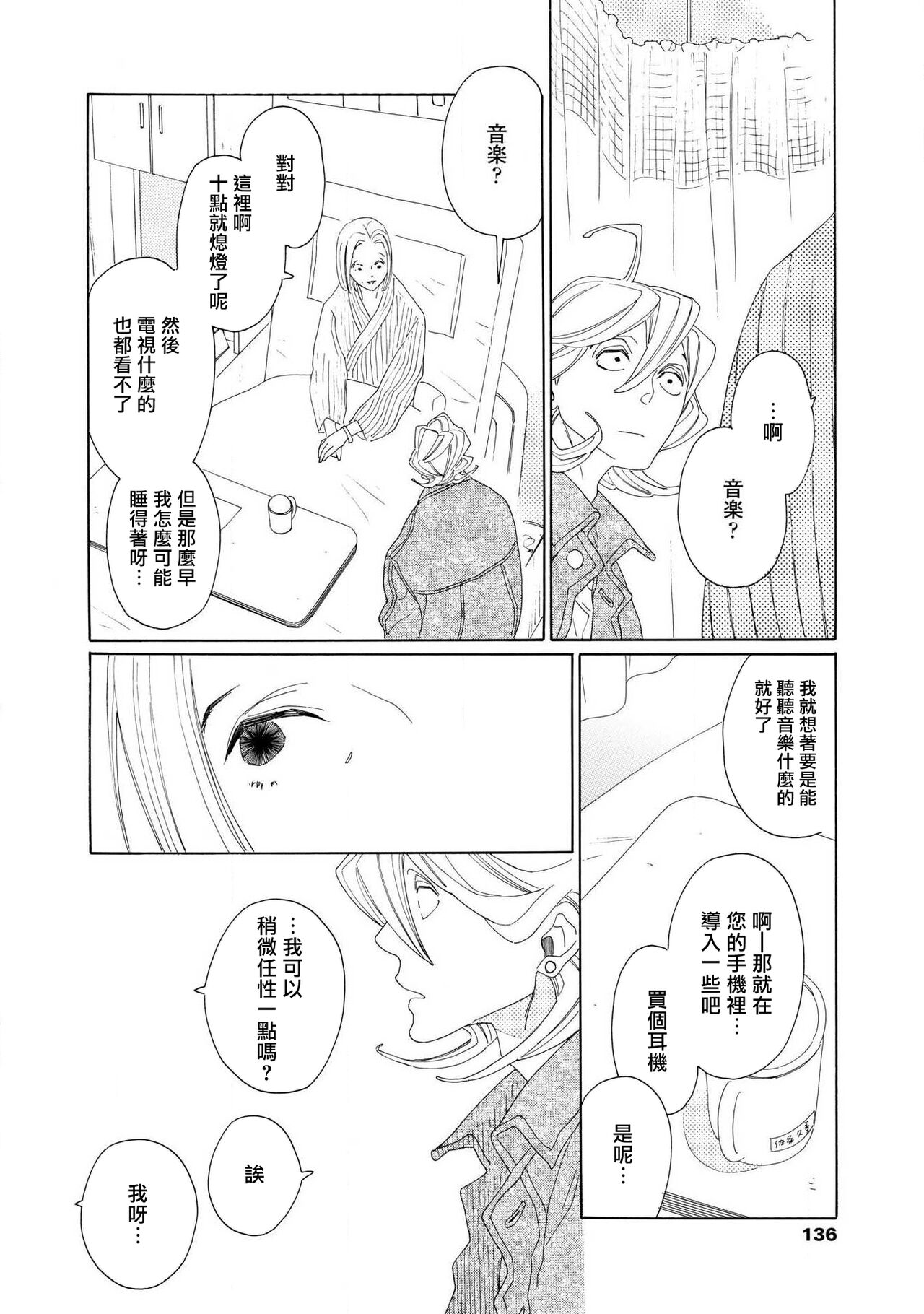 blanc #5-9 page 5 full