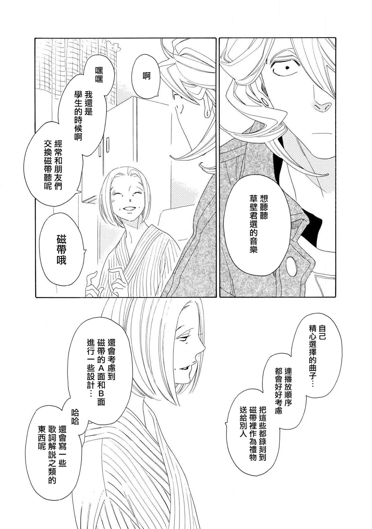 blanc #5-9 page 6 full