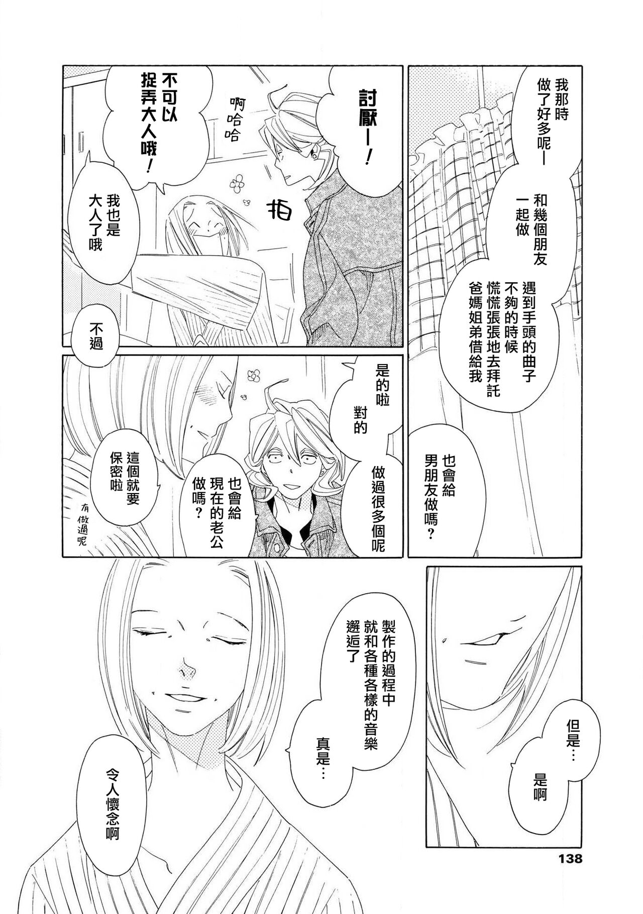 blanc #5-9 page 7 full