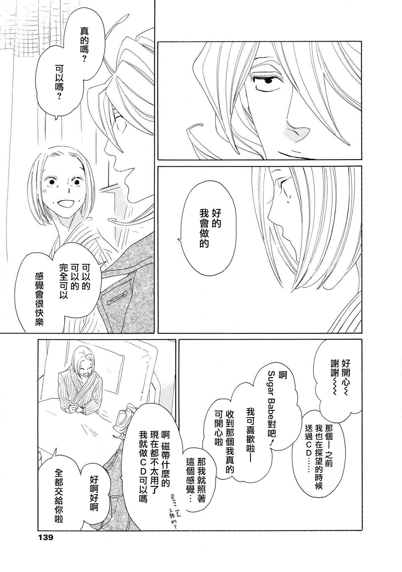 blanc #5-9 page 8 full