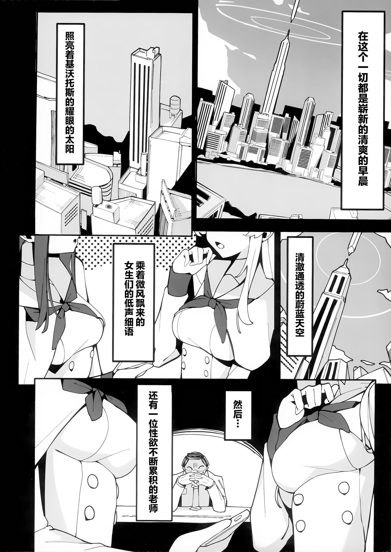 Tokichan to Tanoshii Saimin no Jikan | 时酱和愉快的催眠时间 page 3 full