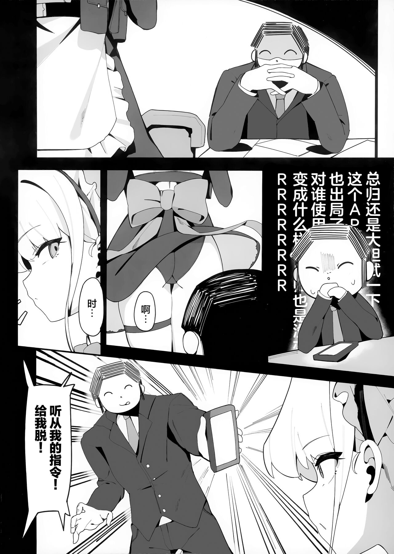 Tokichan to Tanoshii Saimin no Jikan | 时酱和愉快的催眠时间 page 5 full