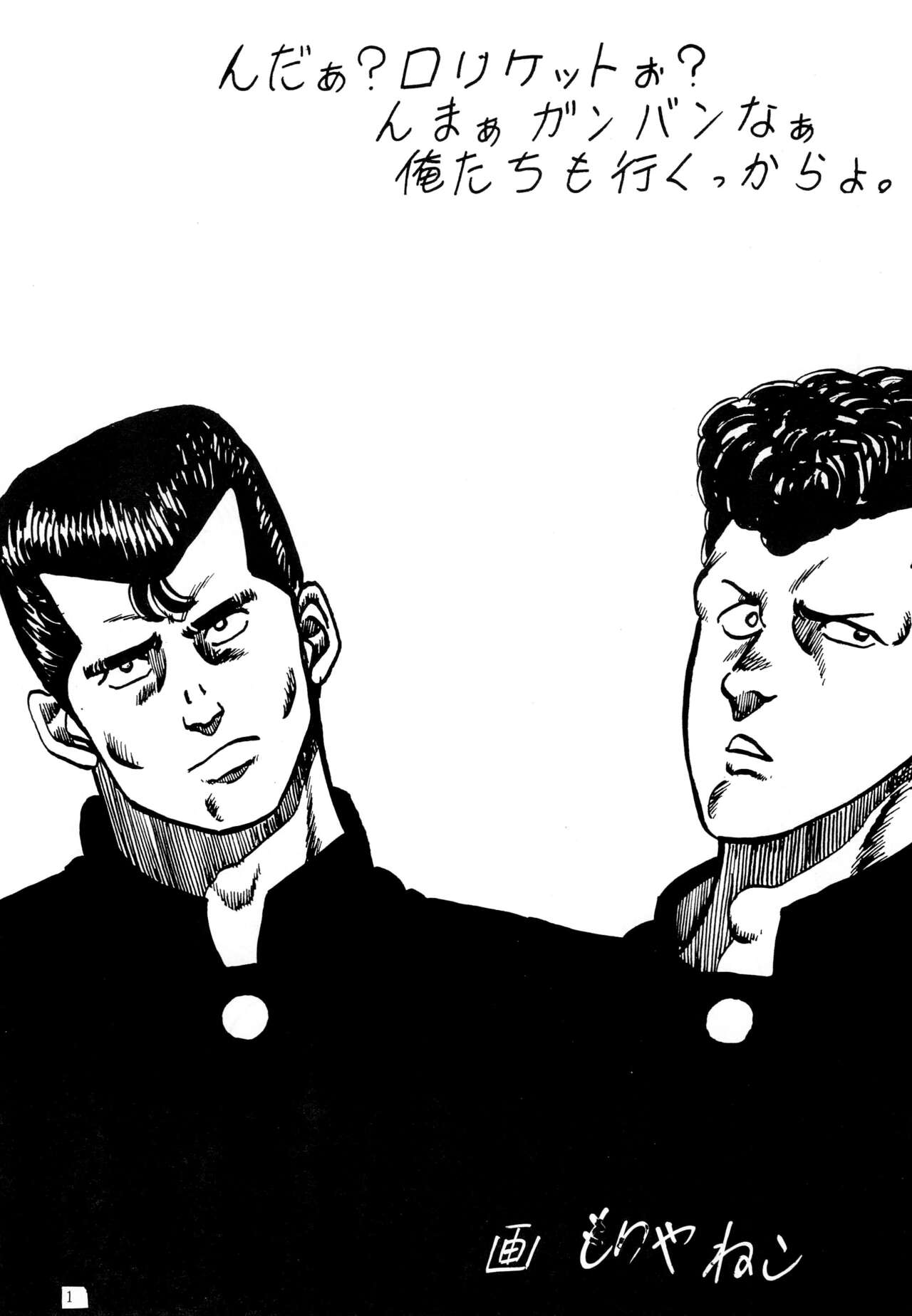 Nanyou de Yoisho VoL.5 page 3 full