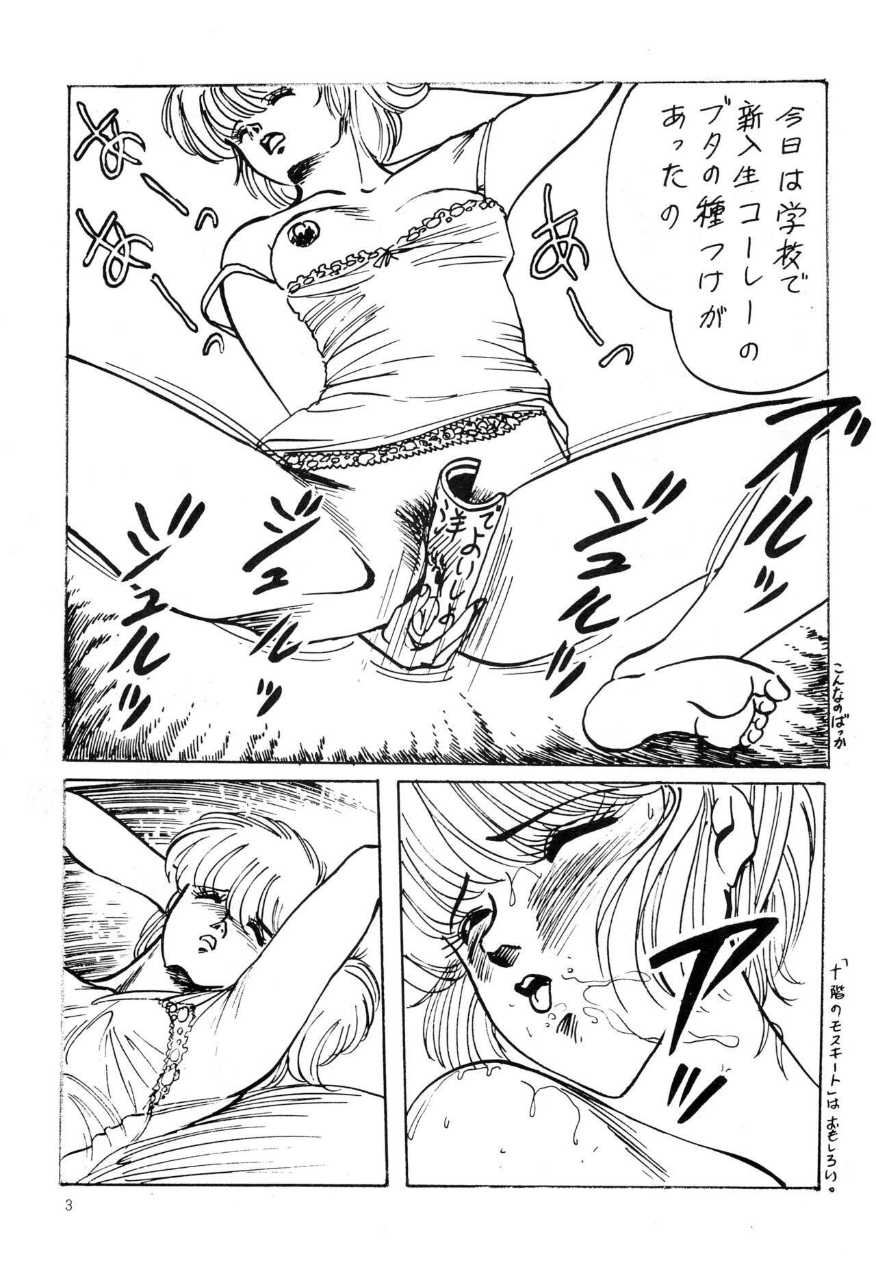 Nanyou de Yoisho VoL.5 page 5 full