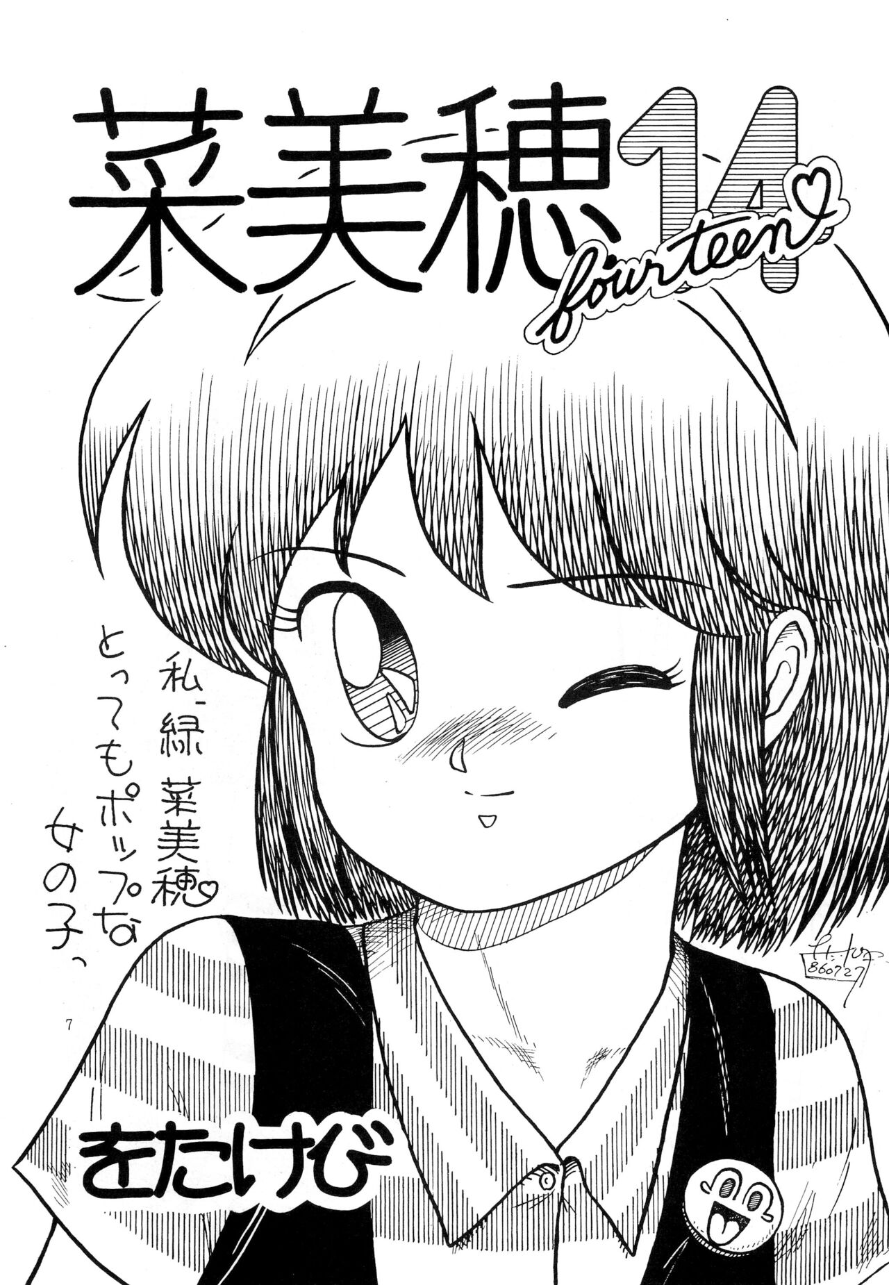 Nanyou de Yoisho VoL.5 page 9 full