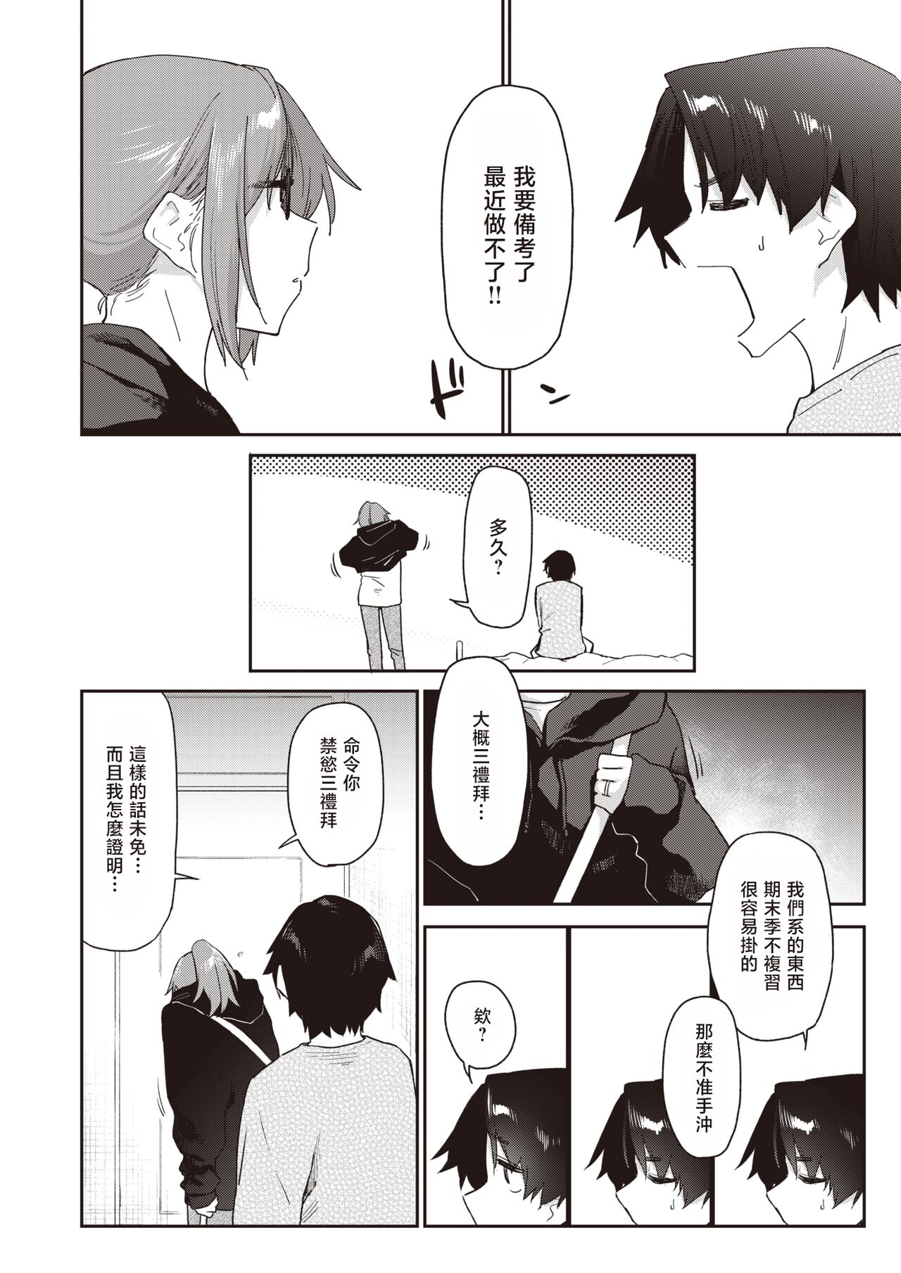 自用 page 8 full