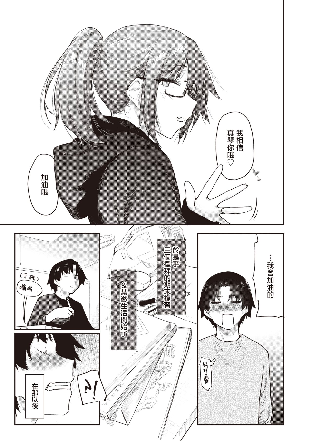 自用 page 9 full
