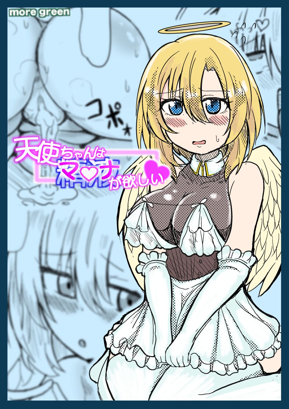 Tenshi-chan wa  Mana ga  Hoshii page 1 full