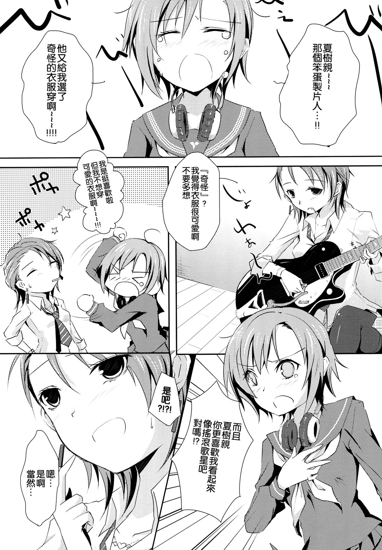 Cinderella Girls Love 3 page 3 full