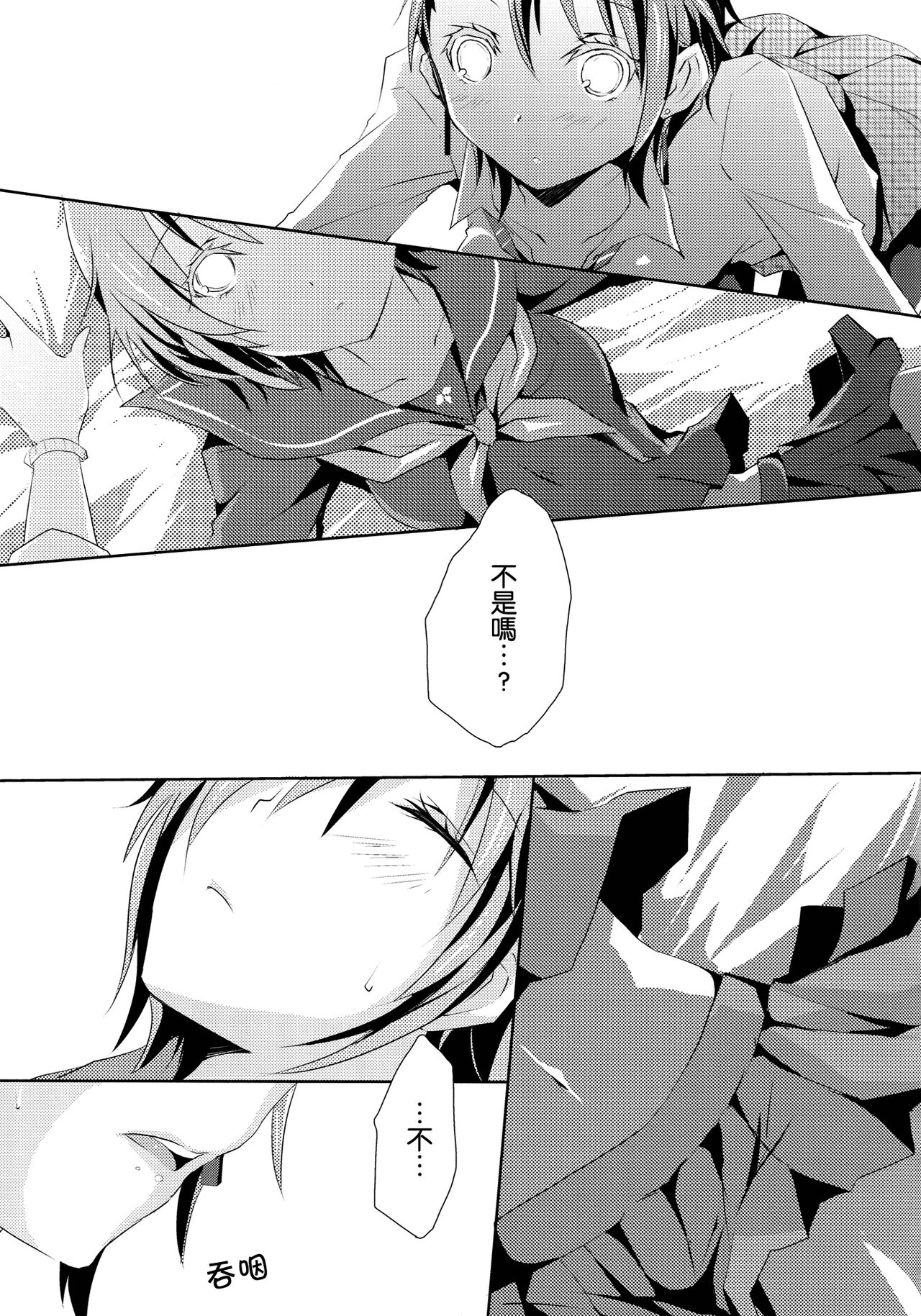 Cinderella Girls Love 3 page 9 full