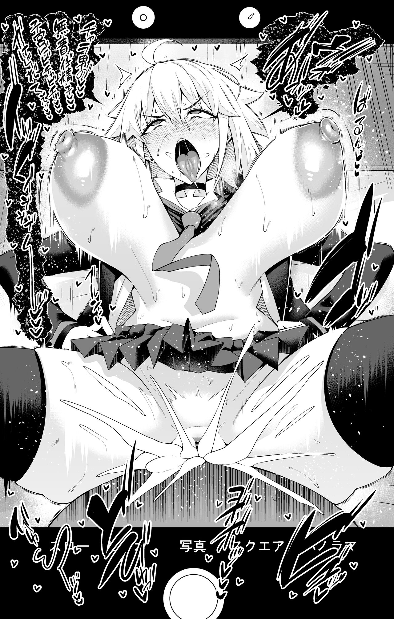 Jannuoruta, Orita to shite furumau tame ni…❤ page 6 full