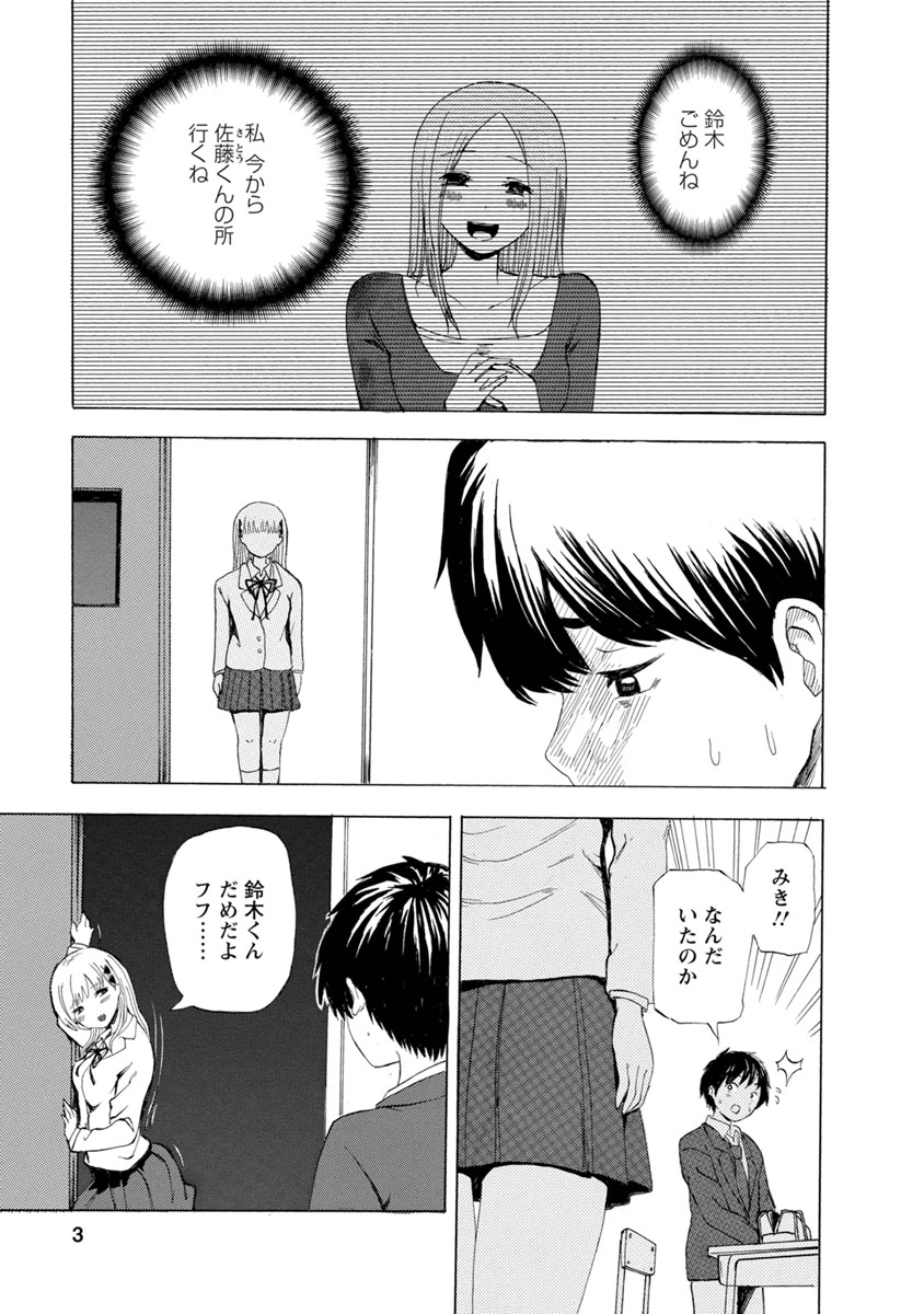 Boku wa Rabu Songu ga Utaenai 2 page 5 full