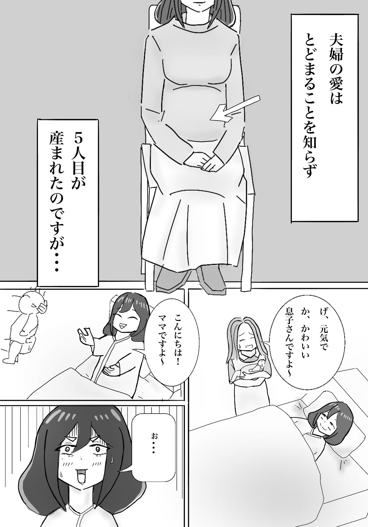 私の息子がキモ...ち良すぎて page 3 full