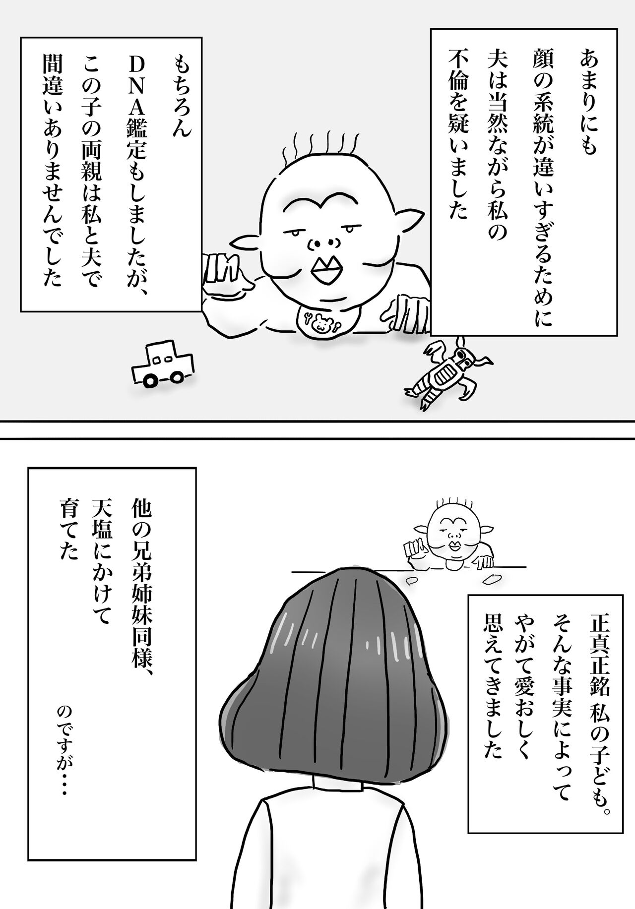私の息子がキモ...ち良すぎて page 6 full