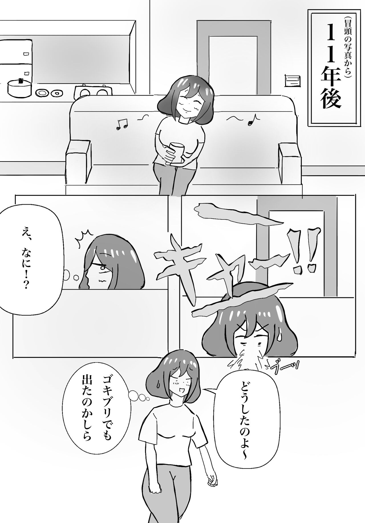 私の息子がキモ...ち良すぎて page 7 full