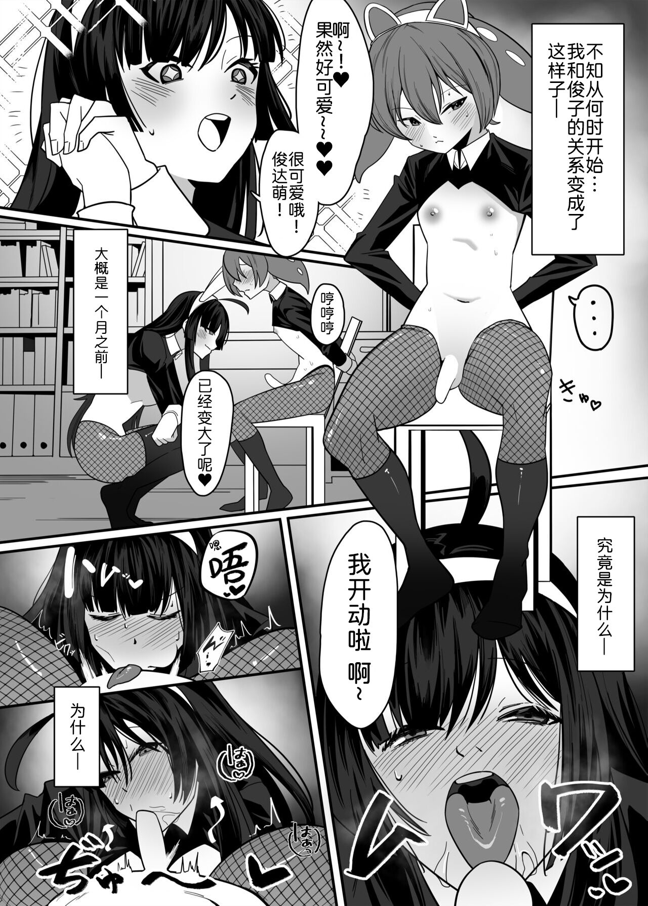 Zundamon OneShota Rerorero Hon page 3 full