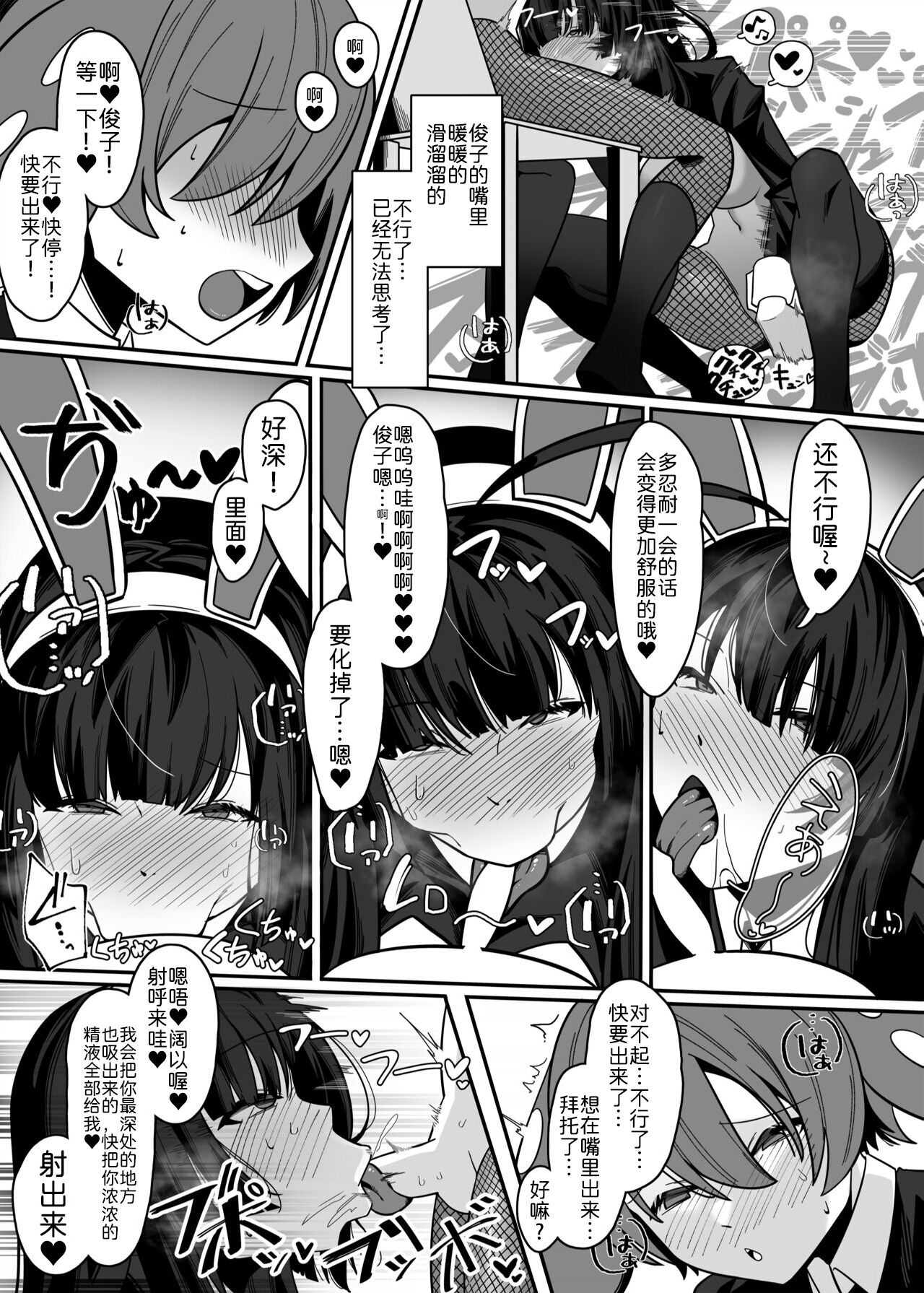 Zundamon OneShota Rerorero Hon page 4 full