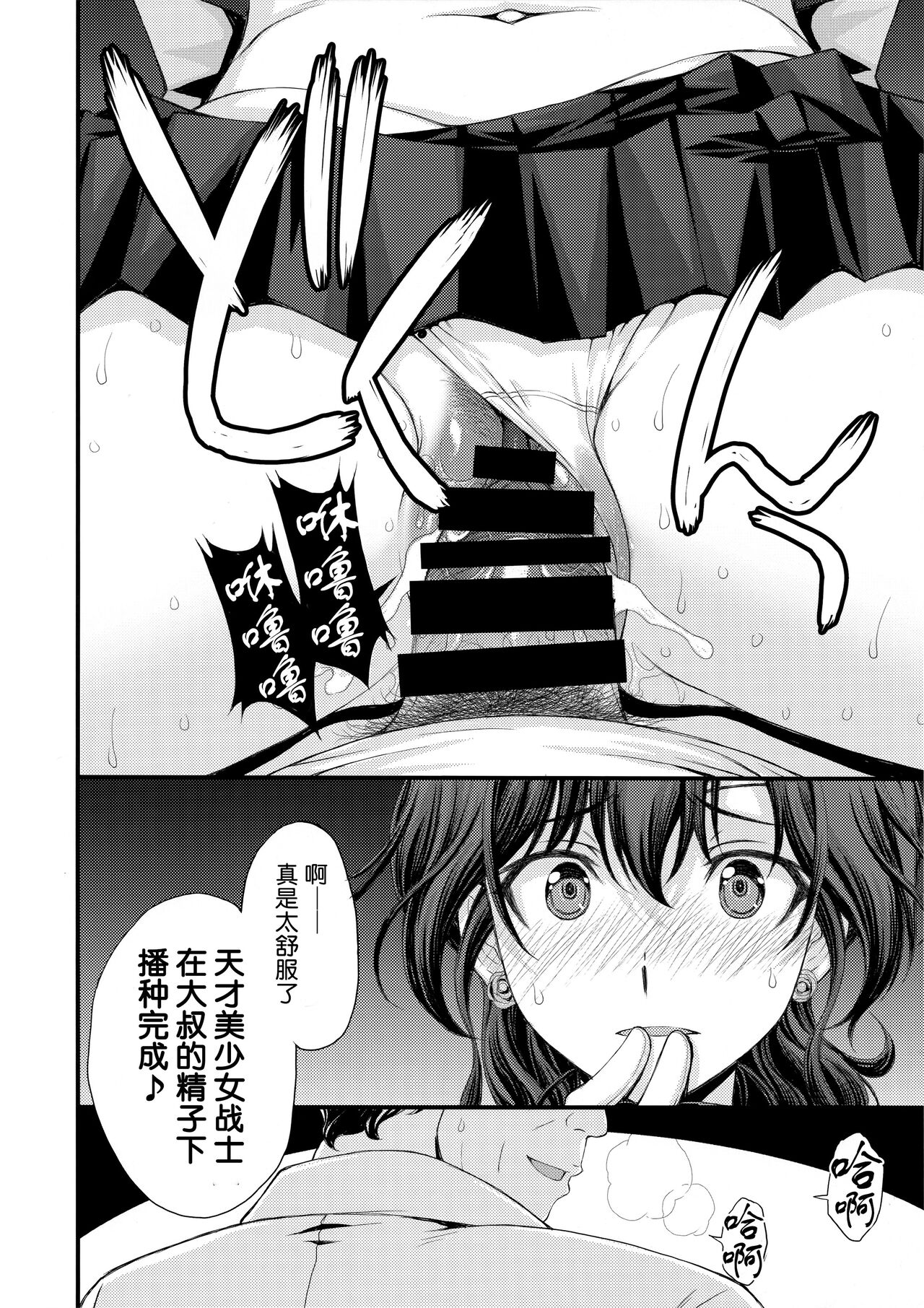 Chin Make Mako-chan with Ami-chan | 败给肉棒的真琴酱with亚米酱 page 9 full