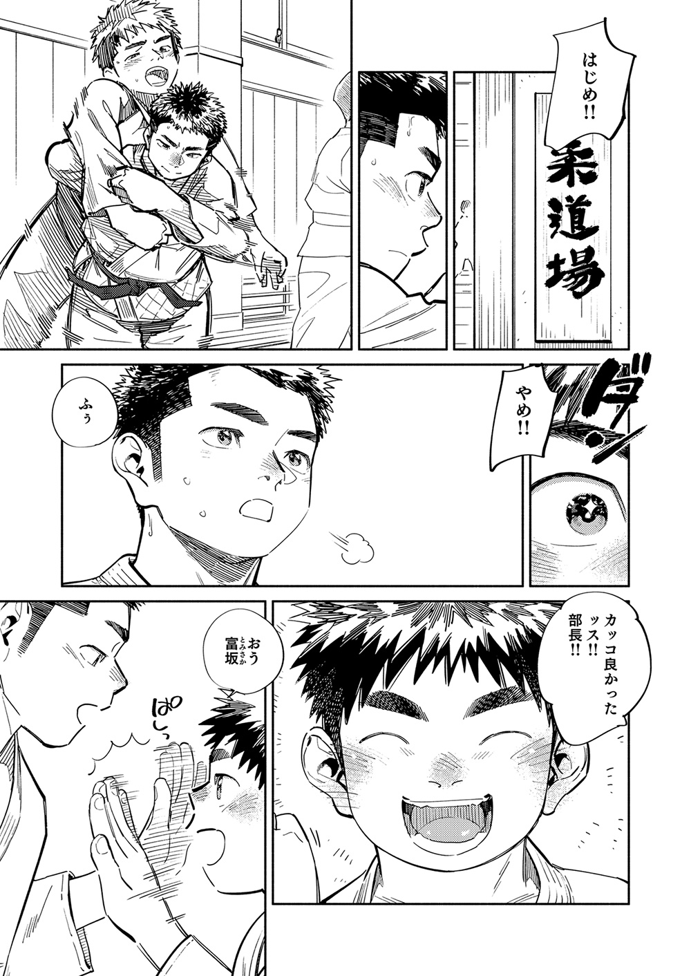 Gekkan Shounen Zoom 2023-11 page 5 full