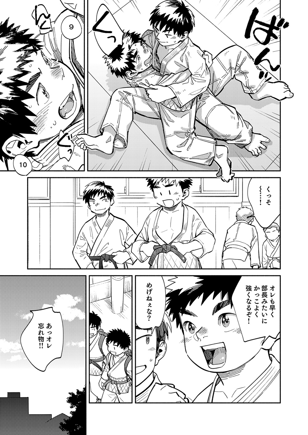 Gekkan Shounen Zoom 2023-11 page 7 full