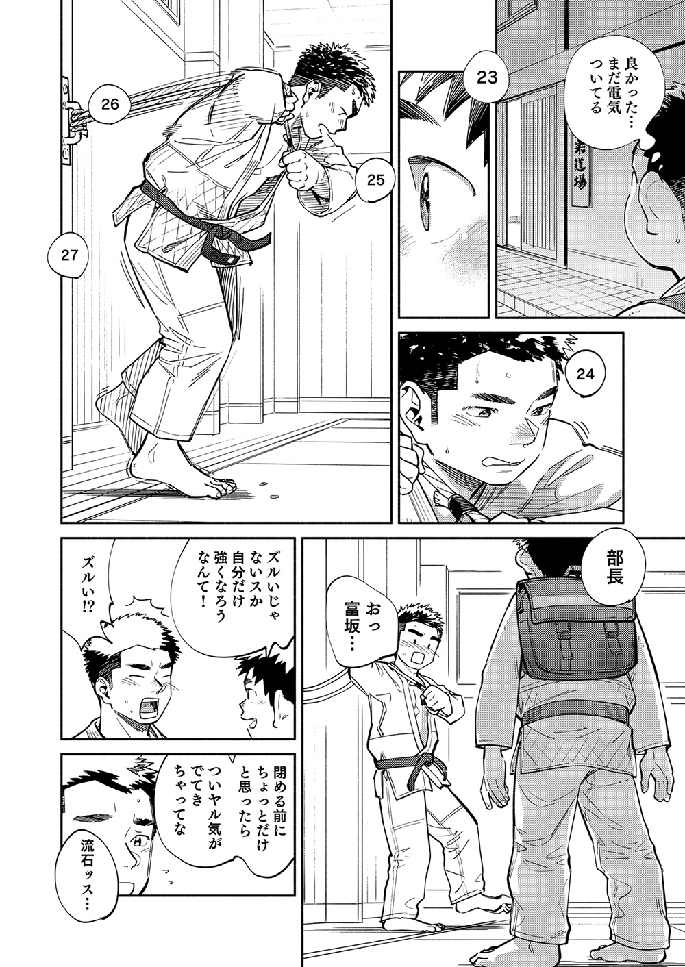 Gekkan Shounen Zoom 2023-11 page 8 full