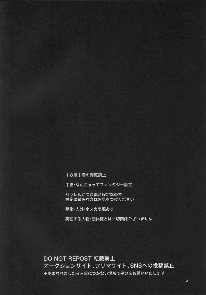 lazy Monster and lone Wolf page 3 full