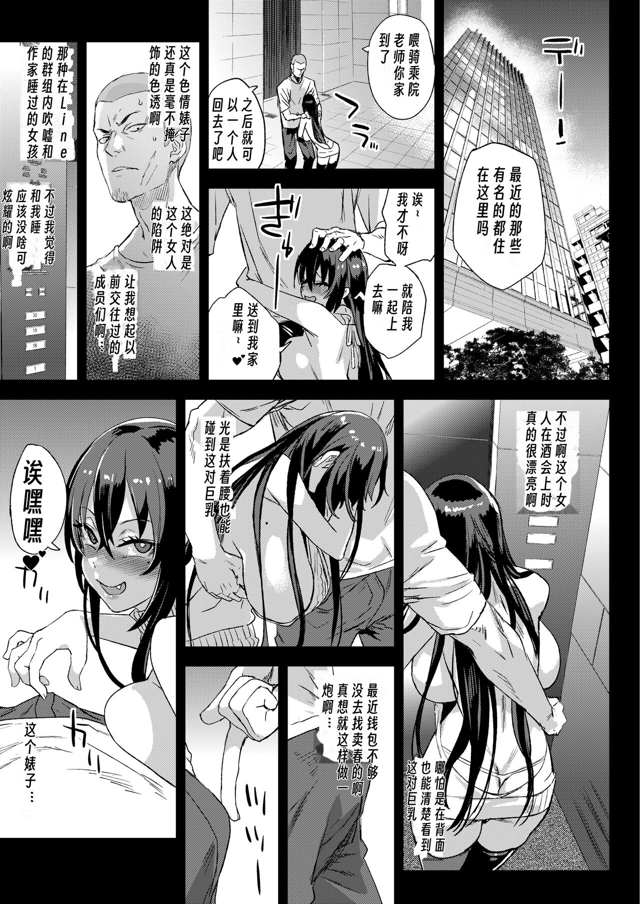 Kizyouin-sensei no Eromanga Nou - Kizyouin Sensei's Eromanga Worship page 10 full