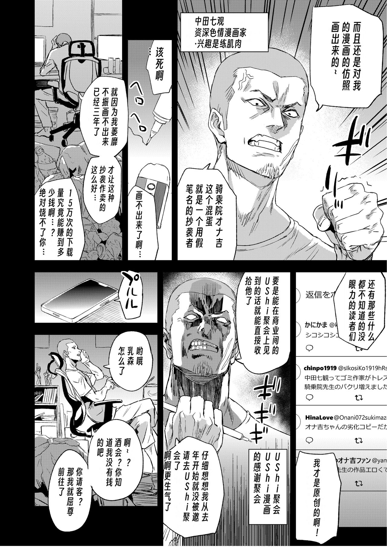 Kizyouin-sensei no Eromanga Nou - Kizyouin Sensei's Eromanga Worship page 3 full