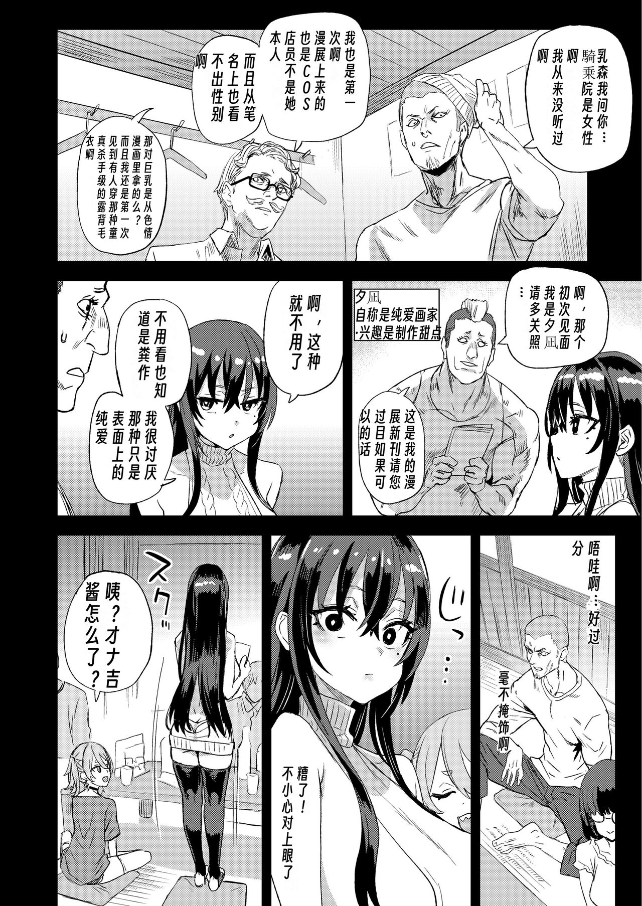 Kizyouin-sensei no Eromanga Nou - Kizyouin Sensei's Eromanga Worship page 5 full